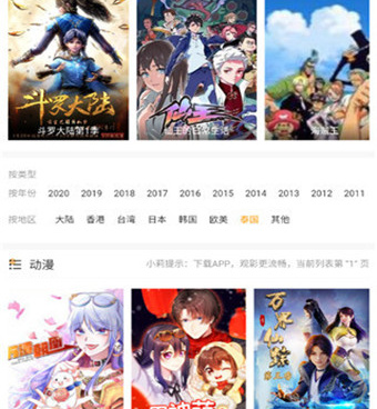 类似小莉影院的手机软件合集