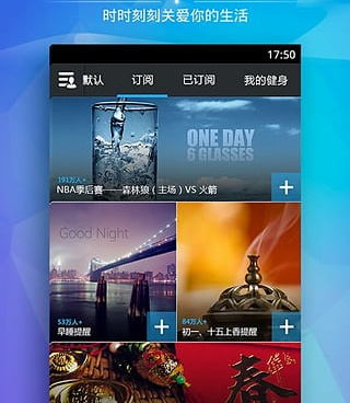 简约好用的日历手机软件合集