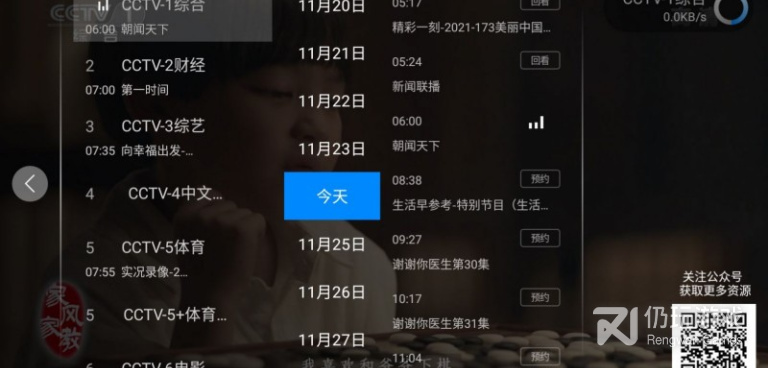 和神鸟电视差不多的手机软件合集