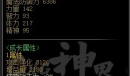 DNF幽暗岛斗志系列史诗装备属性大全一览