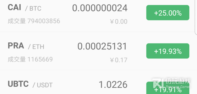 可转债交易手机软件合集