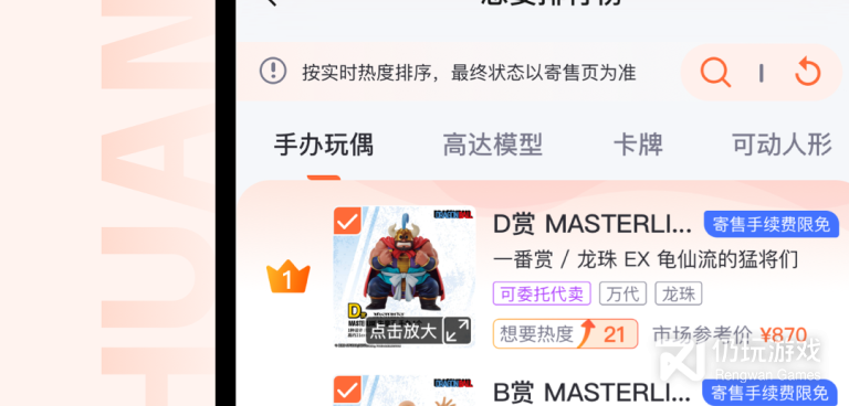 买手办的手机软件合集