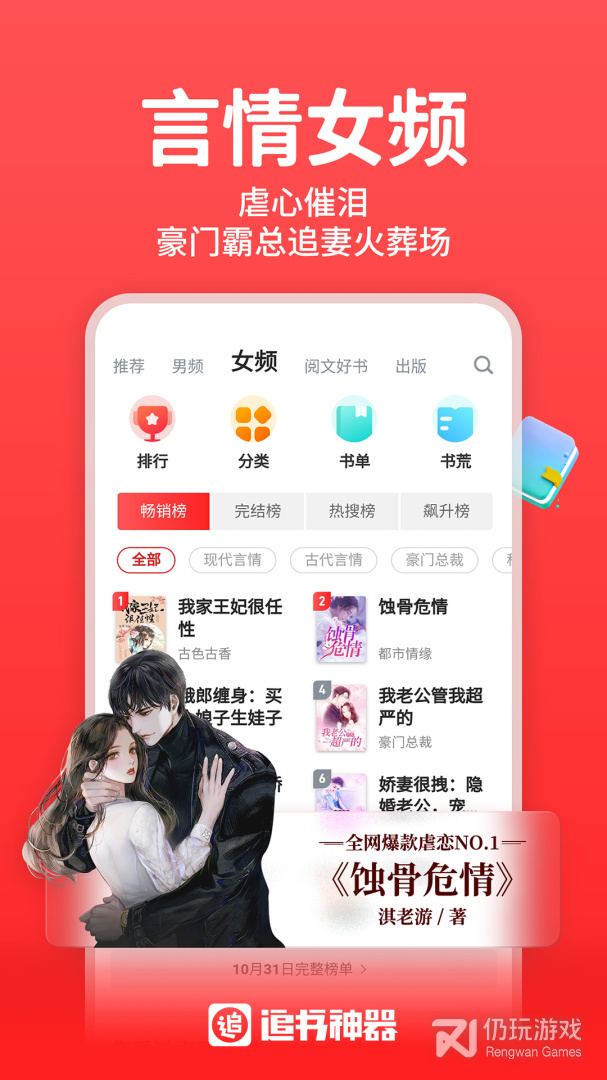 追书神器纯净版