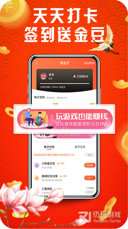 省淘最新版
