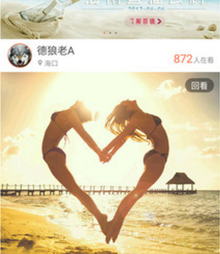 和海角直播差不多的手机软件合集