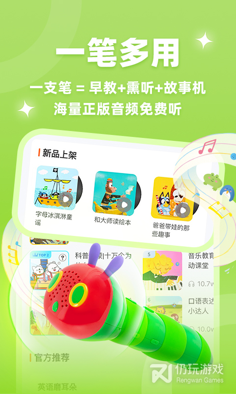 小彼恩最新版