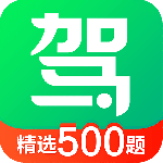 驾校一点通极速版