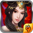 惊天三国最新版