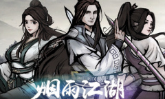 烟雨江湖西域舞姬支线任务介绍