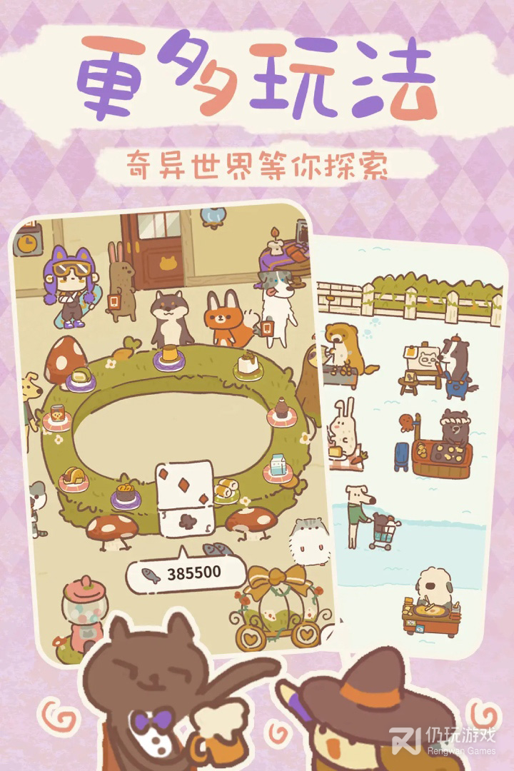 动物餐厅2024版