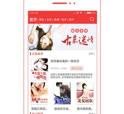 奇热小说所有版本手机软件合集