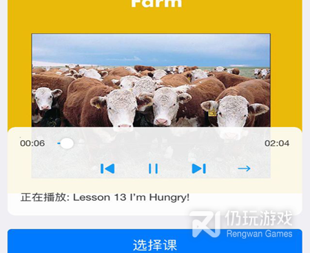 识字教学手机软件合集