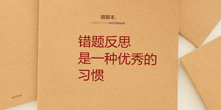 错题汇总手机软件合集