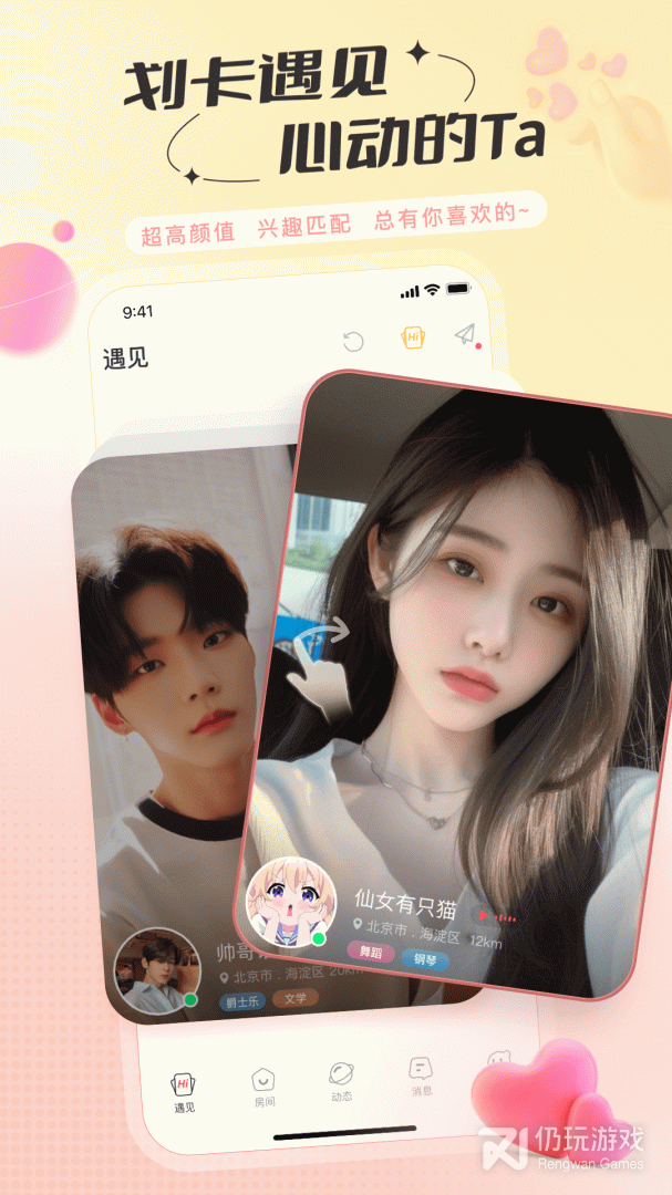语玩清爽版