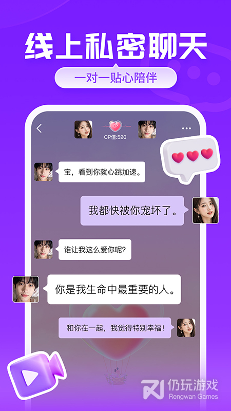 爱聊