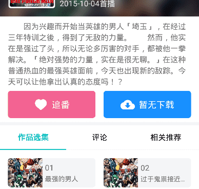 小鸟动漫历史版本手机软件合集