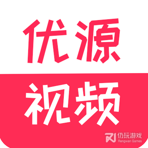 优源视频纯享版