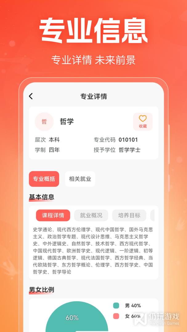 高考志愿在线填报最新版