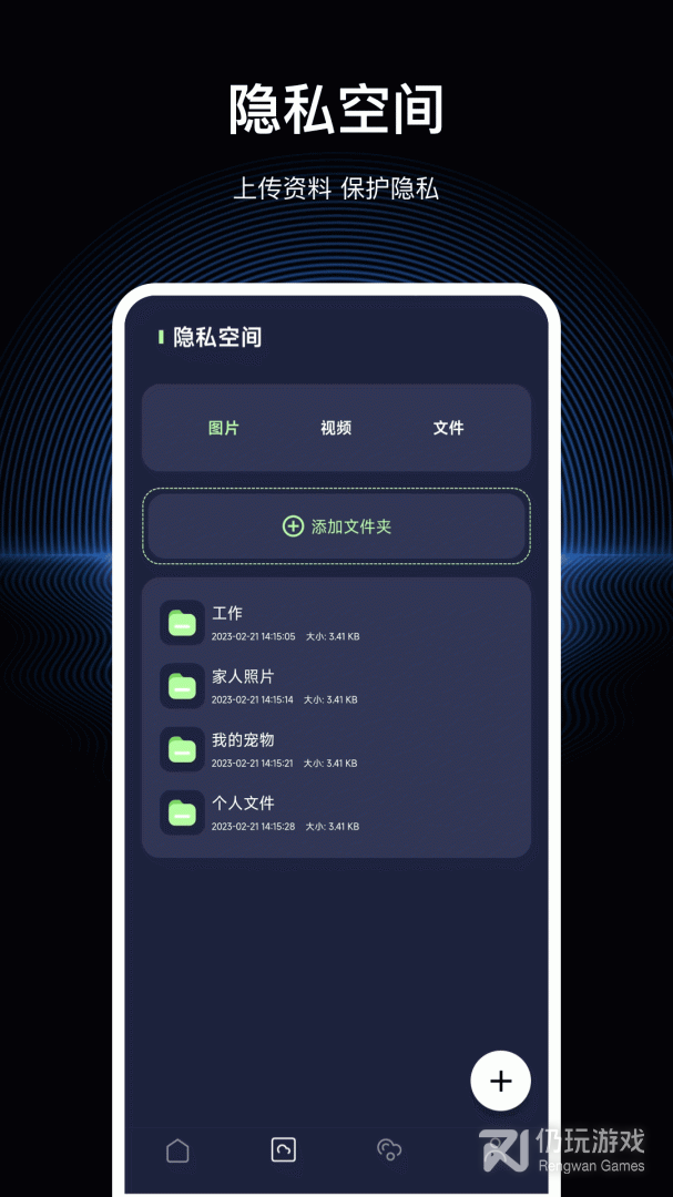 隐私浏览器