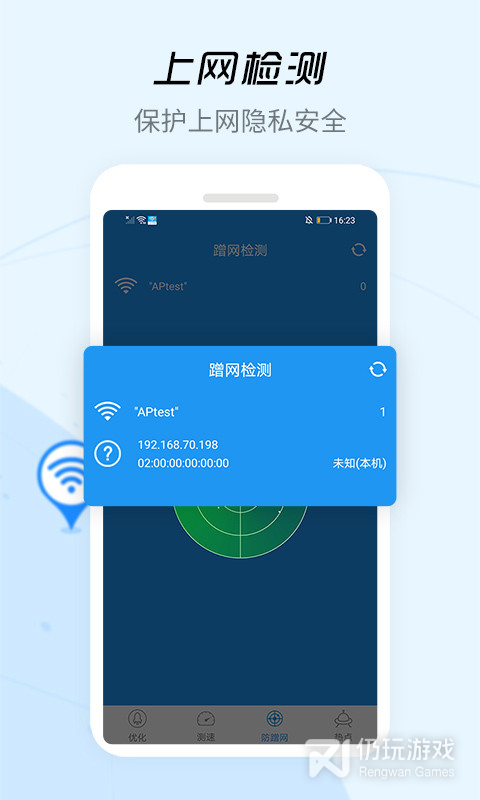 WiFi信号增强器