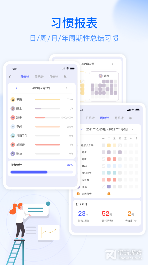 朝暮计划