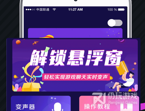 录音变声手机软件合集