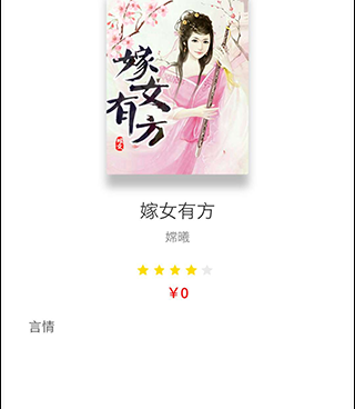 日常使用的小说阅读器手机软件合集