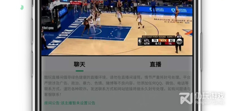 类似酷玩直播的手机软件合集