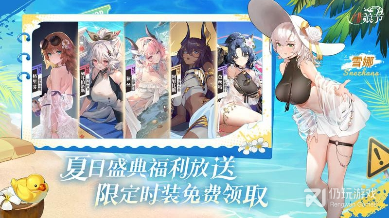 绯色回响2024版