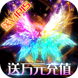 斩月屠龙BT果盘版