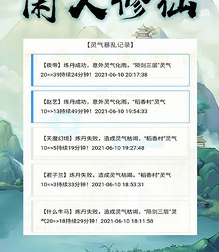 steam免费修仙手游合集