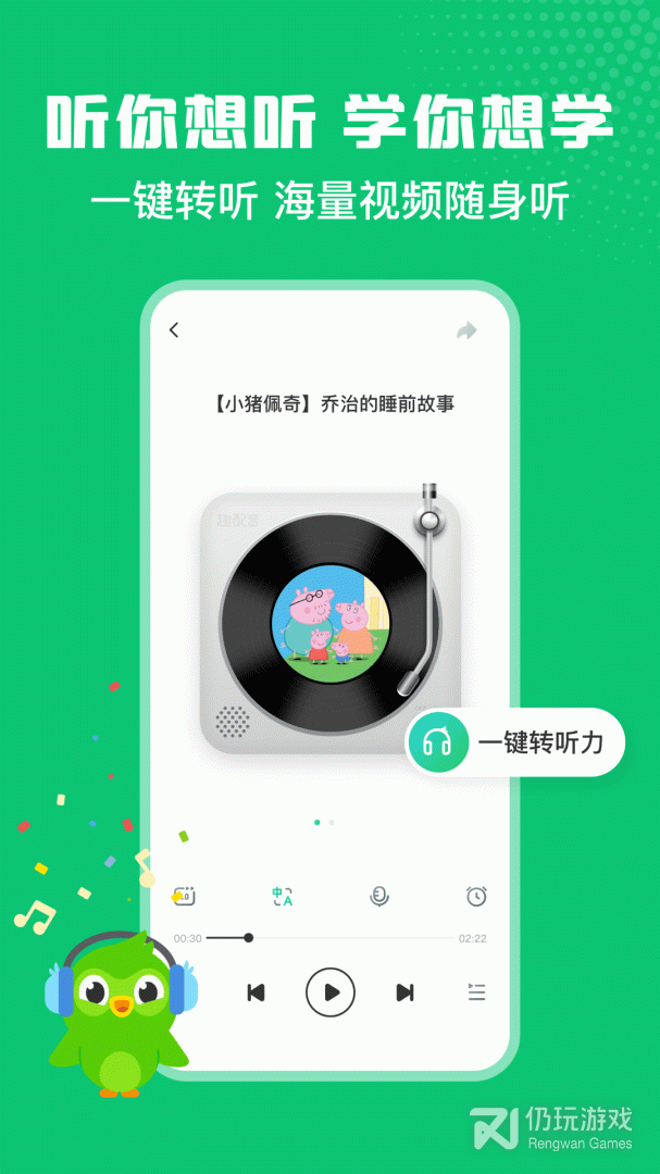 英语趣配音