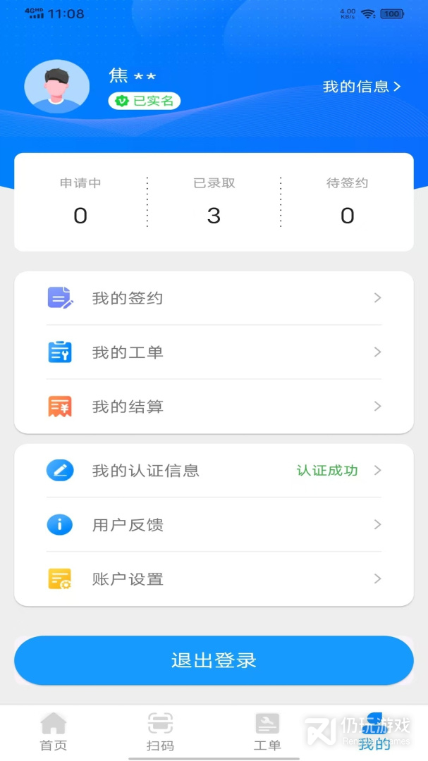 薪必果