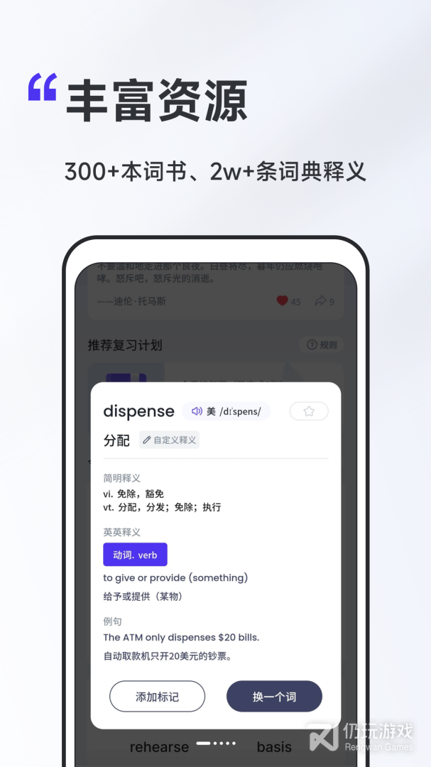 a4纸背单词法最新版
