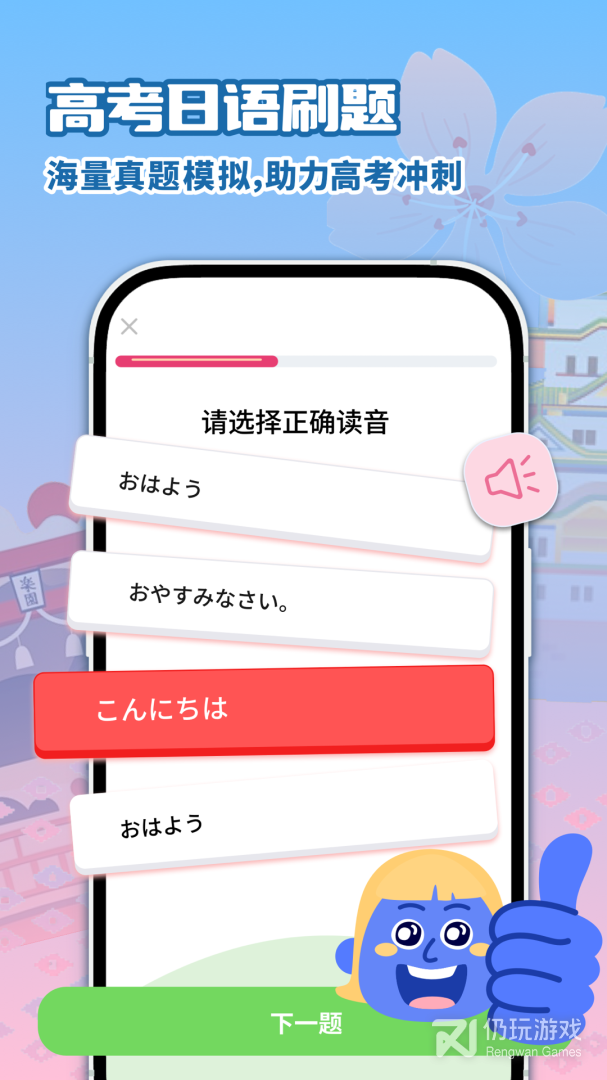 日语学习
