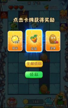 植物大战僵尸完整版免费版手游合集