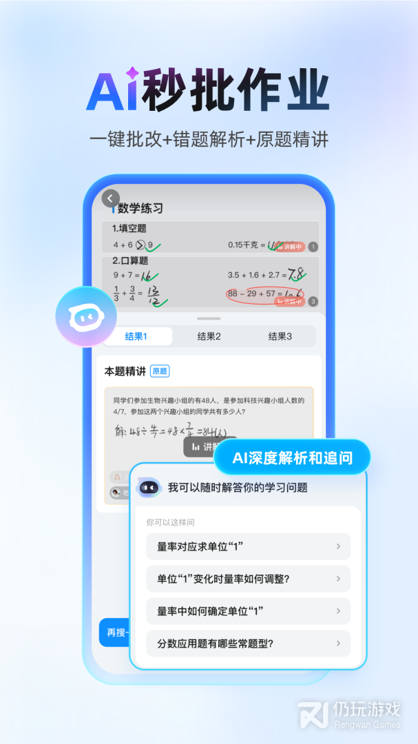 作业帮2024版