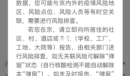 弹窗3的共同居住人需要隔离吗