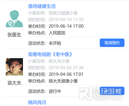 预约挂号快的手机医疗手机软件合集