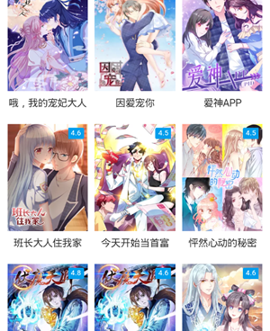 橙子漫画手机软件合集