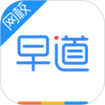 早道网校最新版