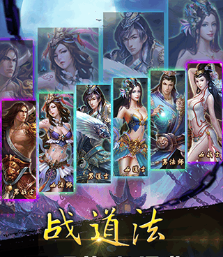 自由探索修仙手游合集