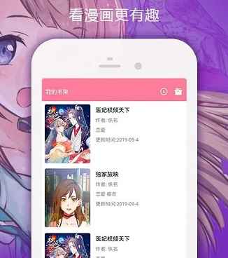 类似bomtoon漫画的手机软件合集