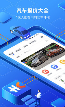 实用小众的汽车报价手机软件合集