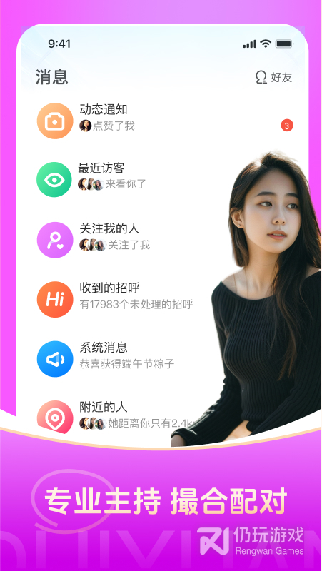 对缘最新版
