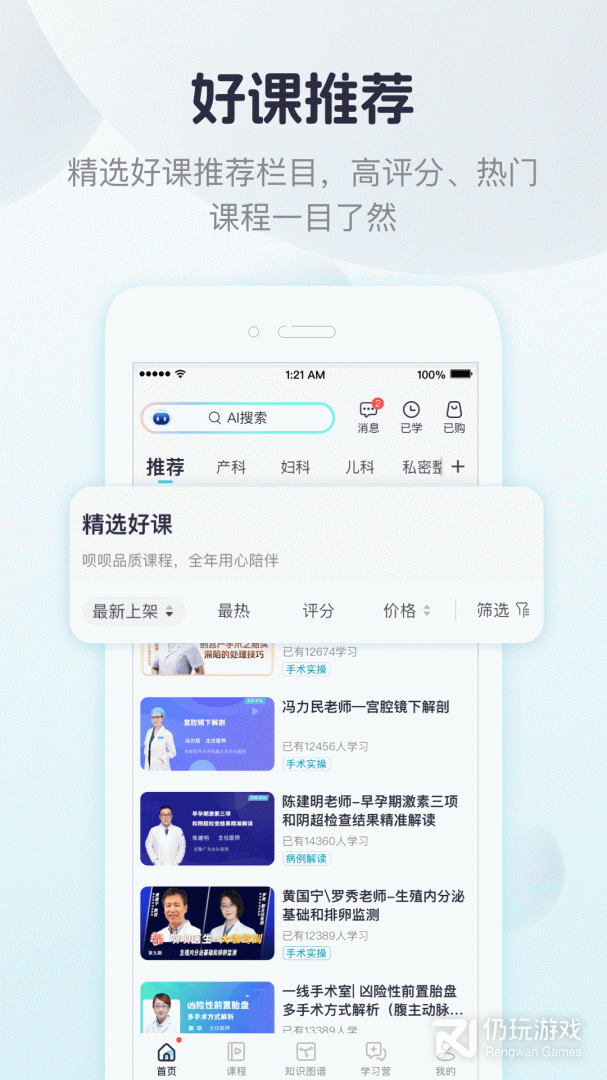 呗呗医生