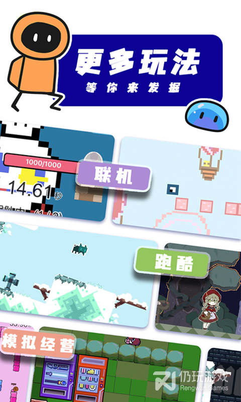 创游世界