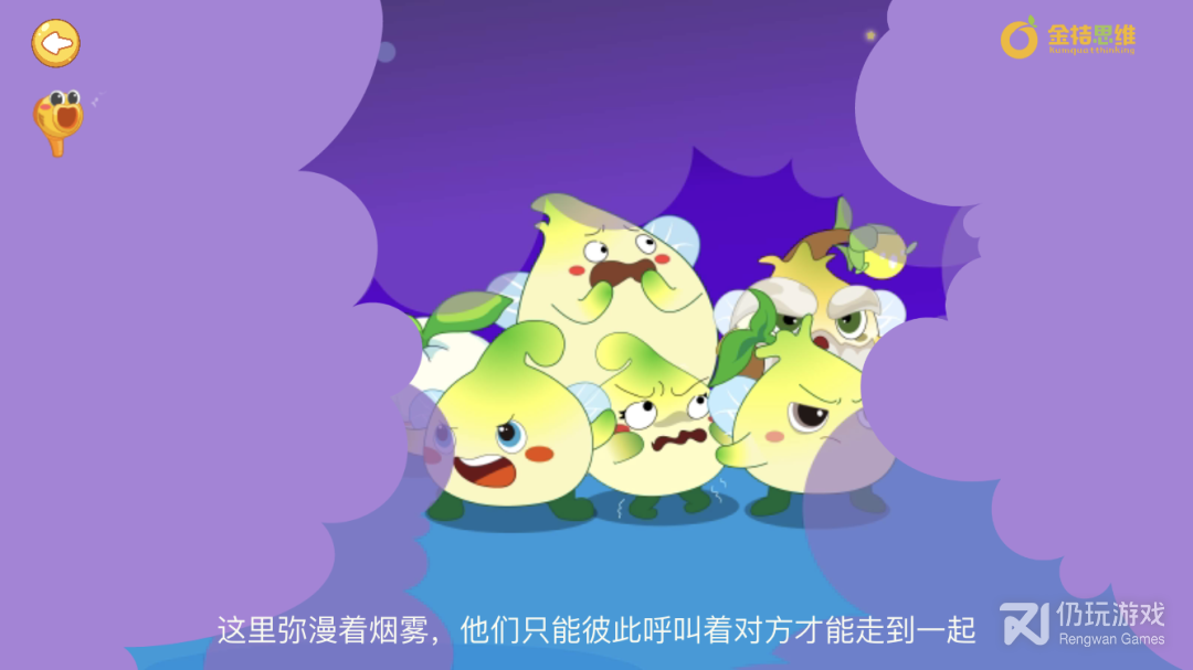 金桔思维最新版