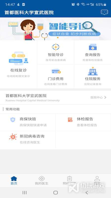 可以线上复诊开药手机软件合集