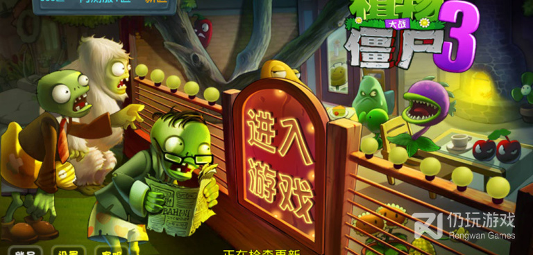 植物大战僵尸无尽版中文版手游合集